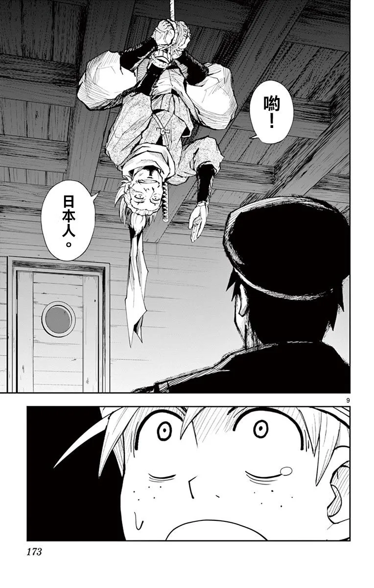 第06话 第9页