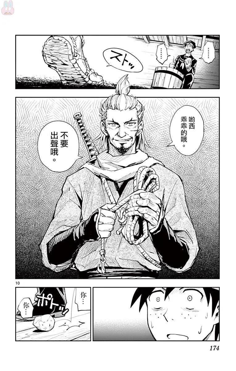 第06话 第10页