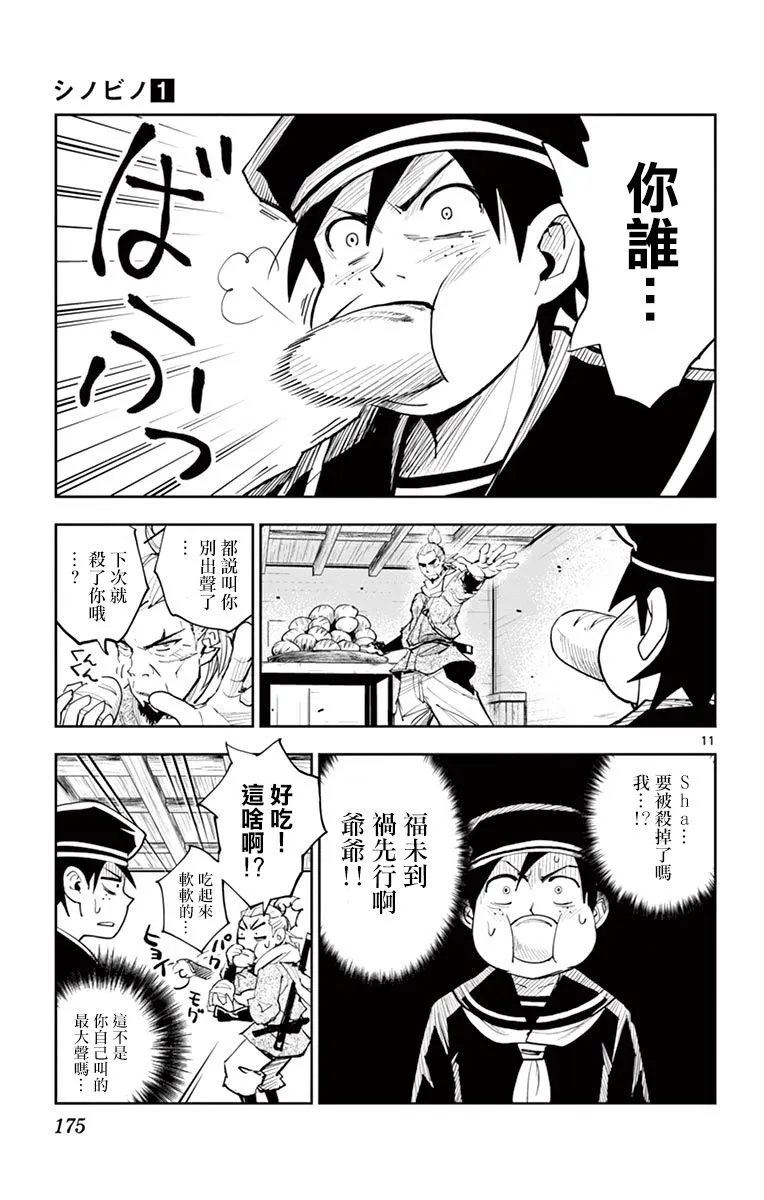第06话 第11页
