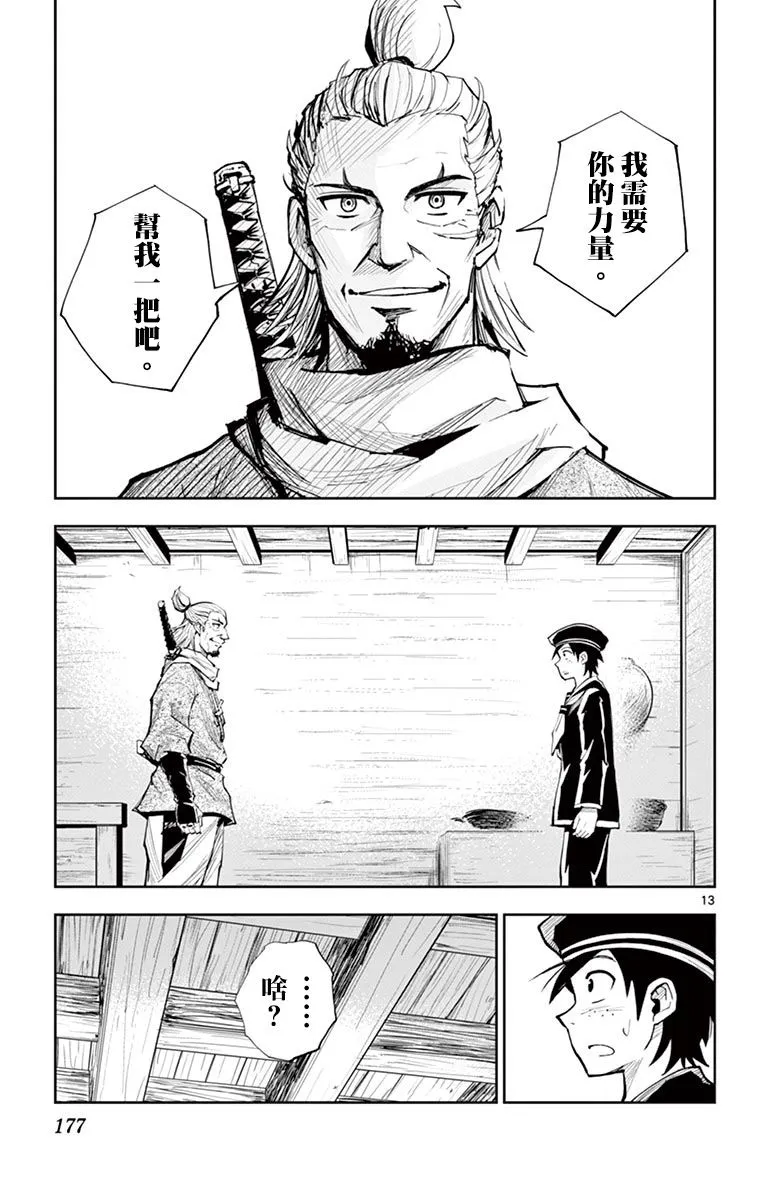 第06话 第13页