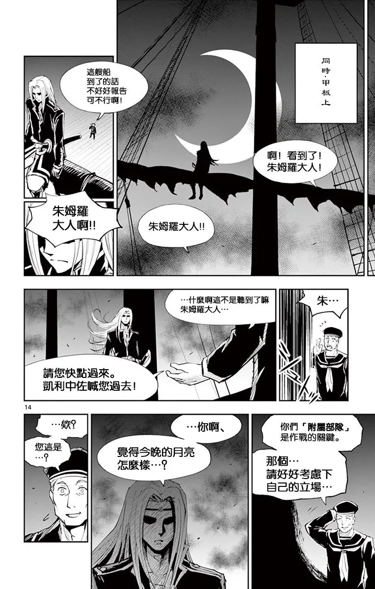 第06话 第14页