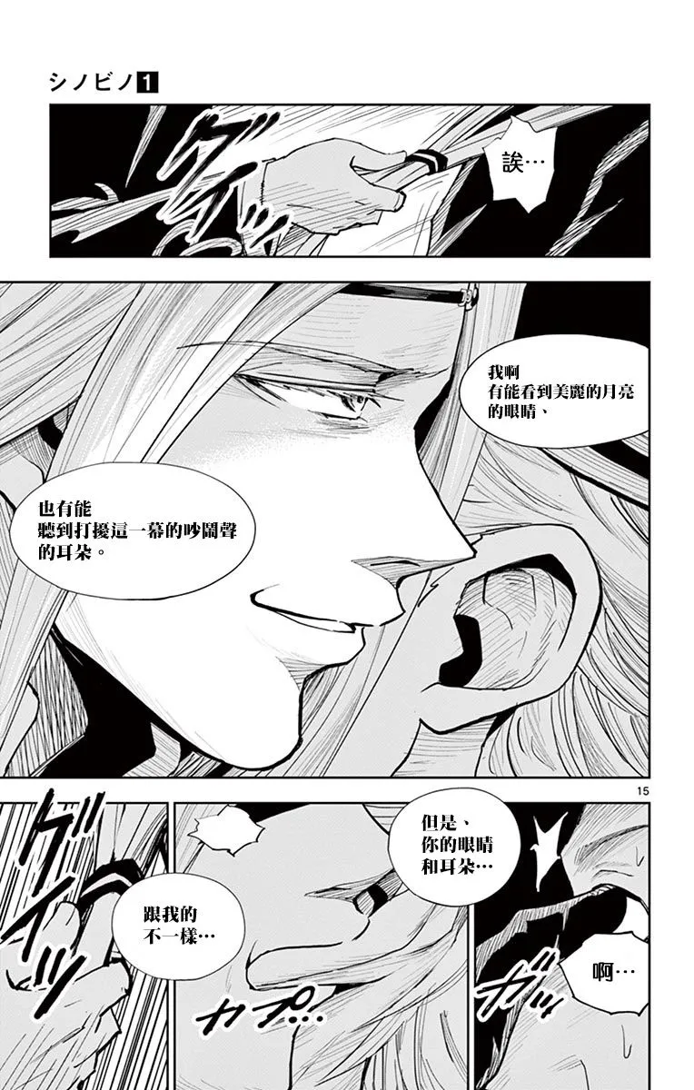 第06话 第15页