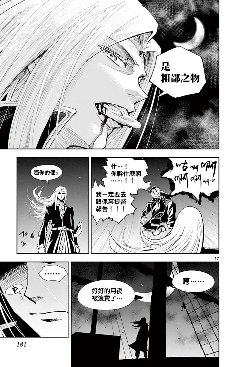 第06话 第17页