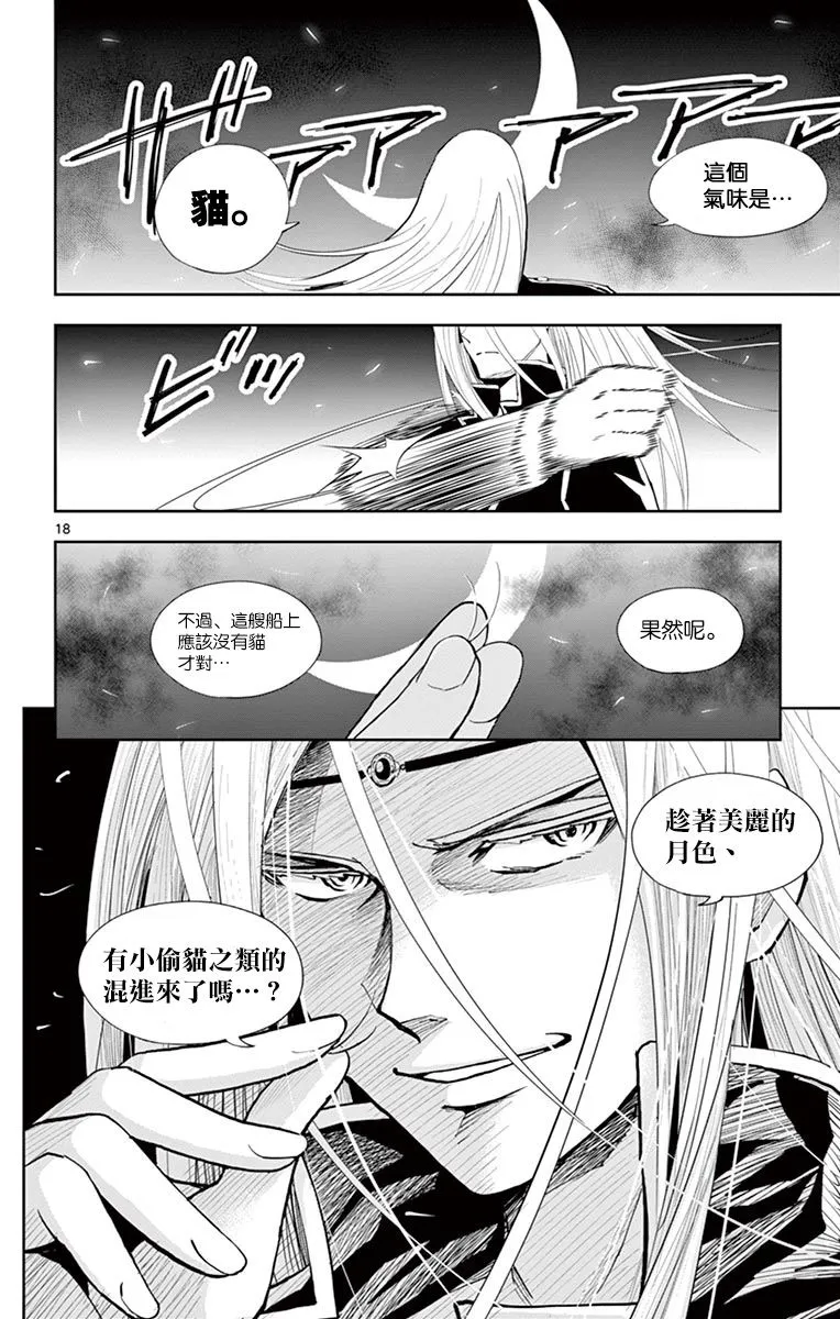 第06话 第18页