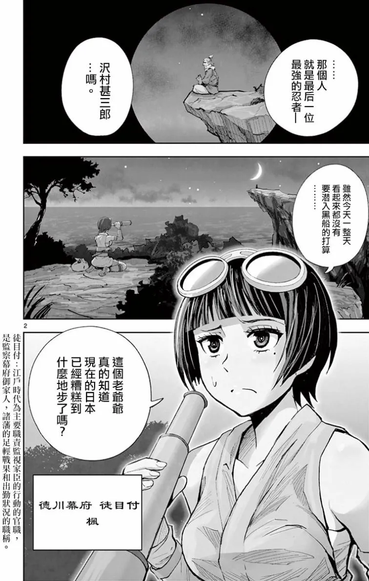 第05话 第2页