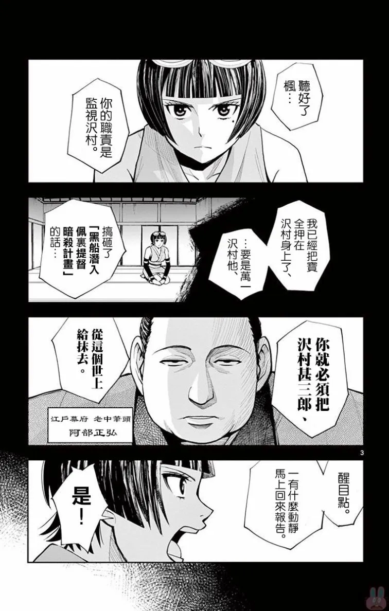 第05话 第3页