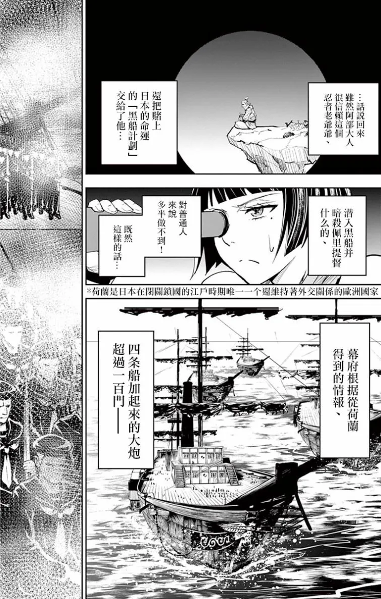 第05话 第4页