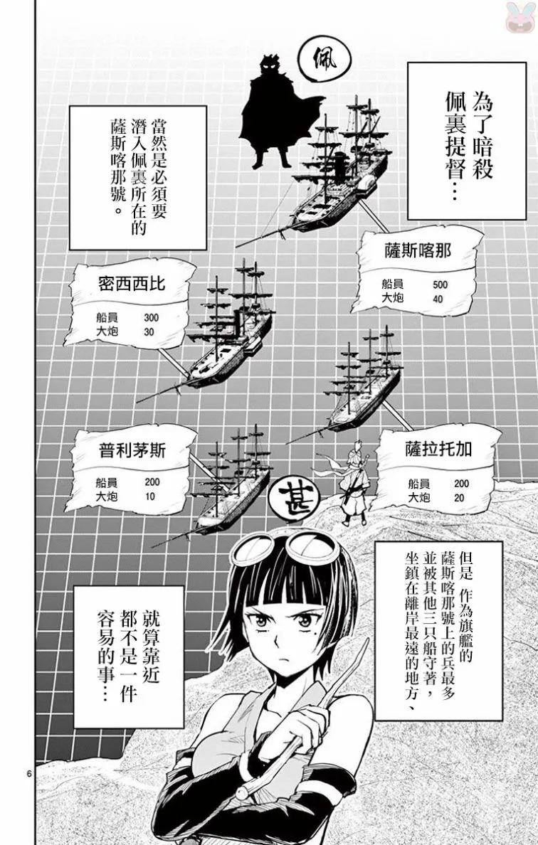 第05话 第6页
