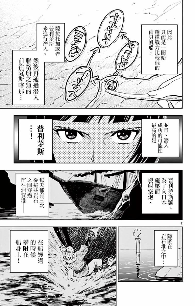第05话 第7页