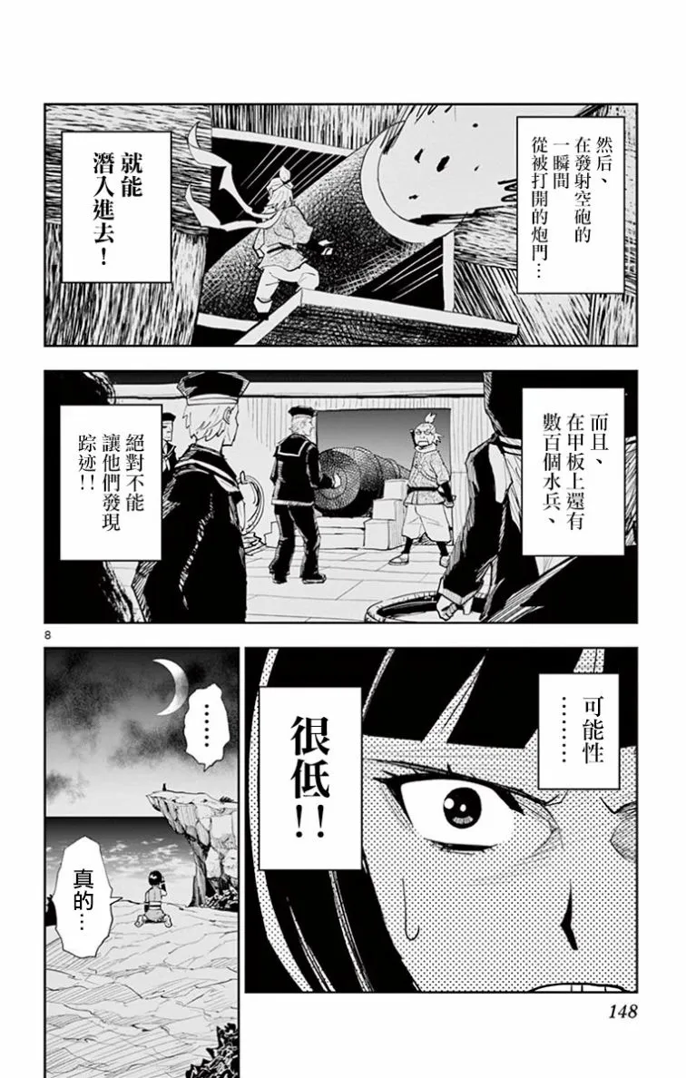 第05话 第8页