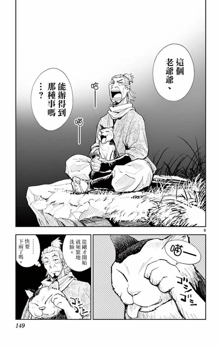 第05话 第9页