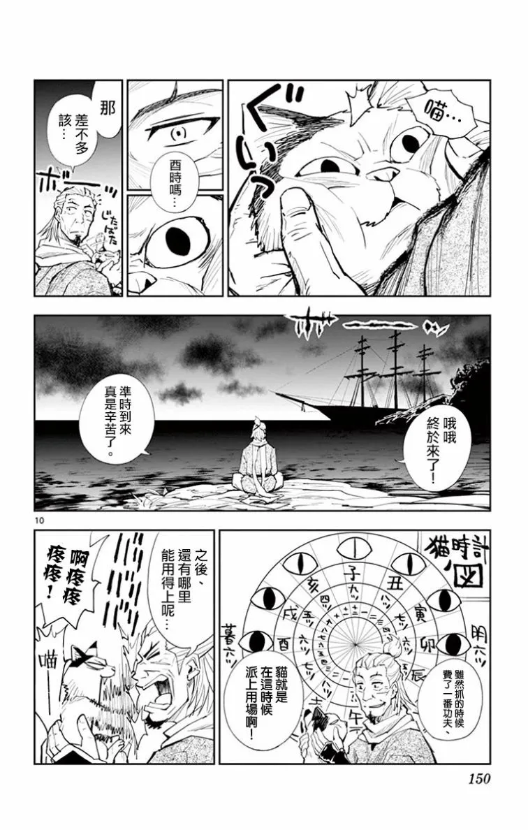 第05话 第10页