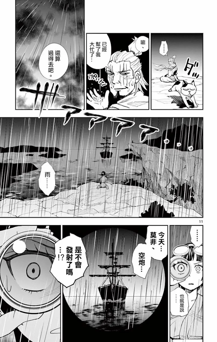 第05话 第11页