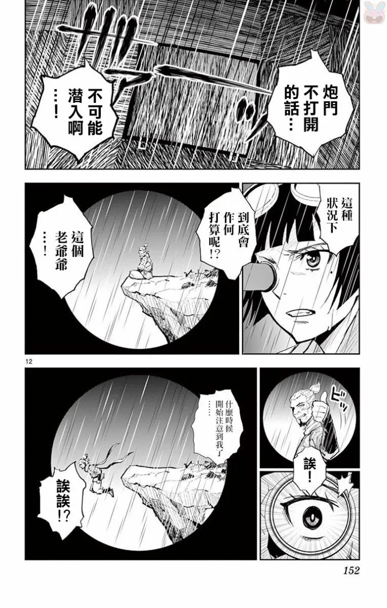 第05话 第12页