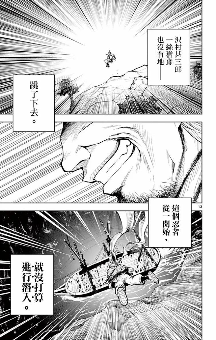 第05话 第13页