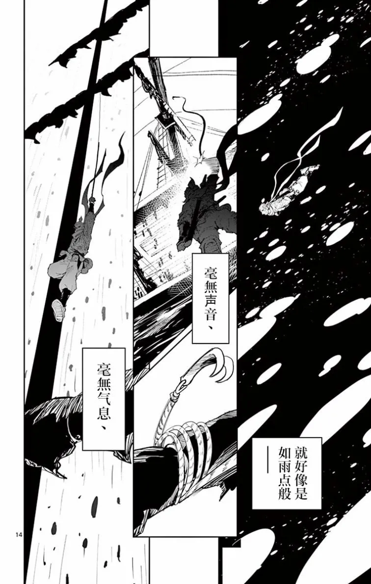 第05话 第14页