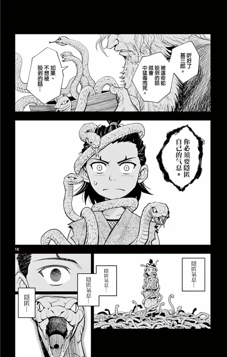 第05话 第16页