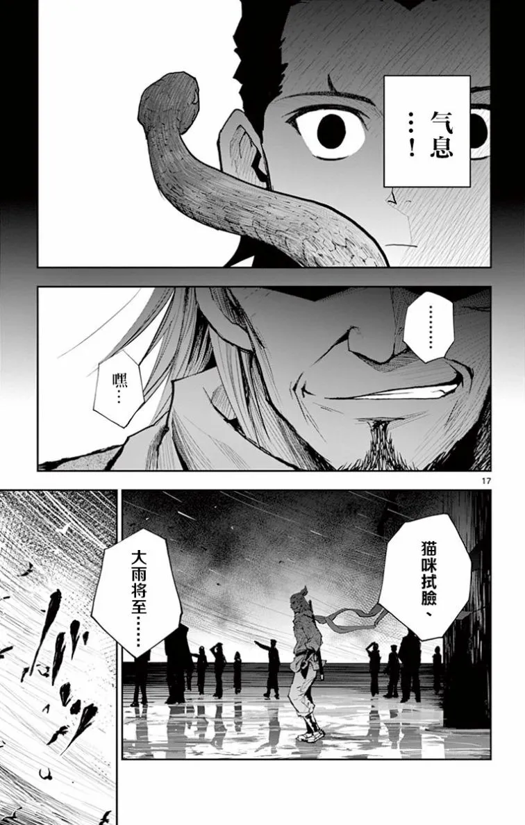 第05话 第17页
