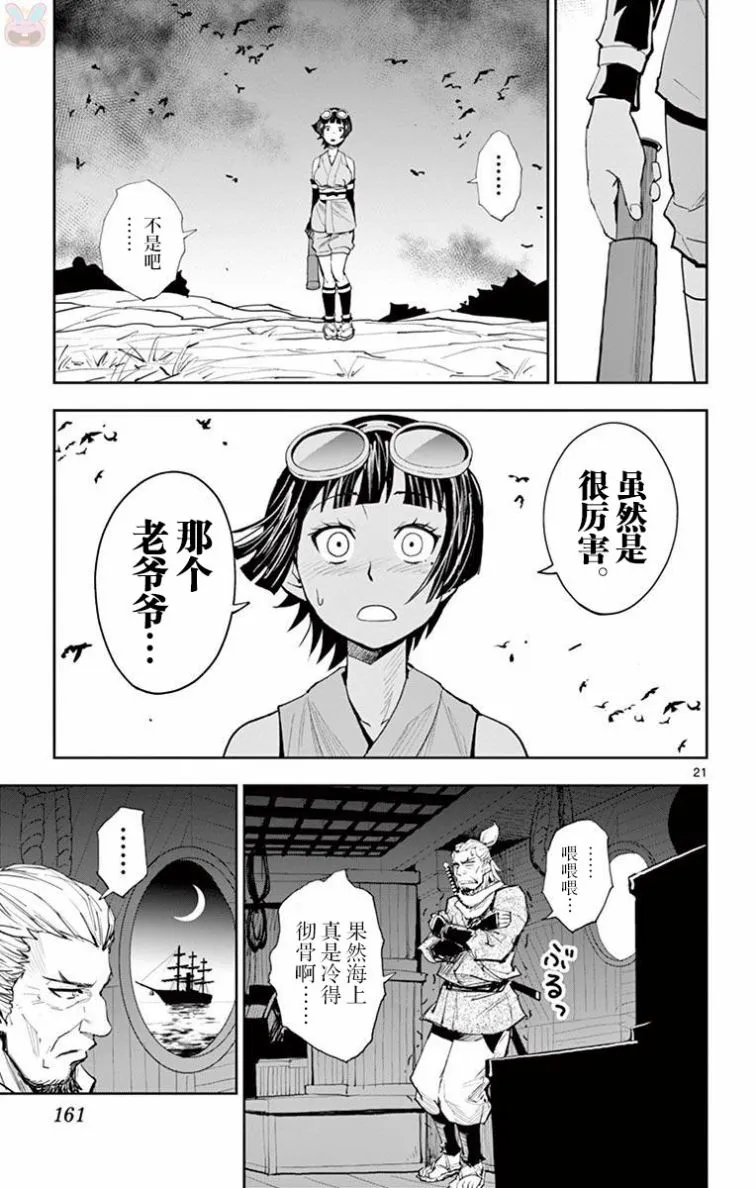 第05话 第20页