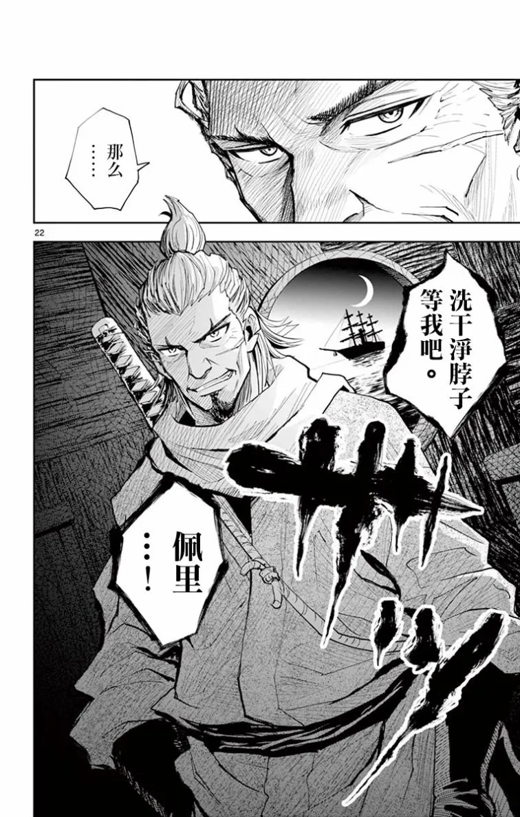 第05话 第21页