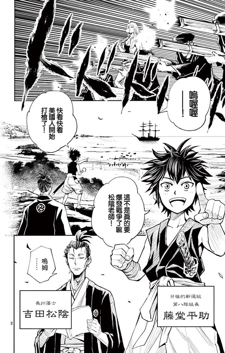 第04话 第2页