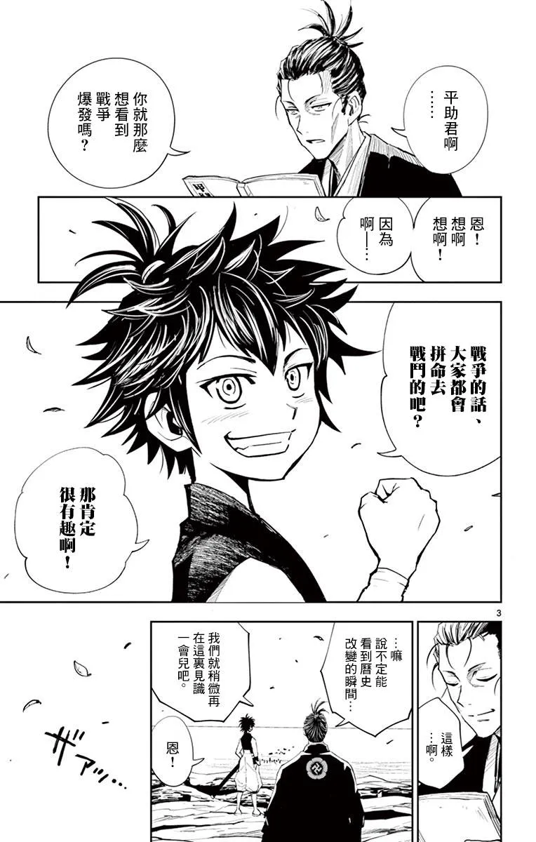 第04话 第3页