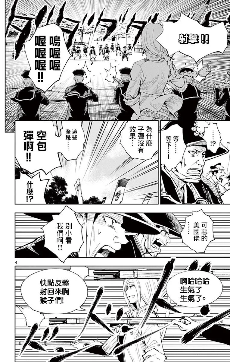第04话 第4页