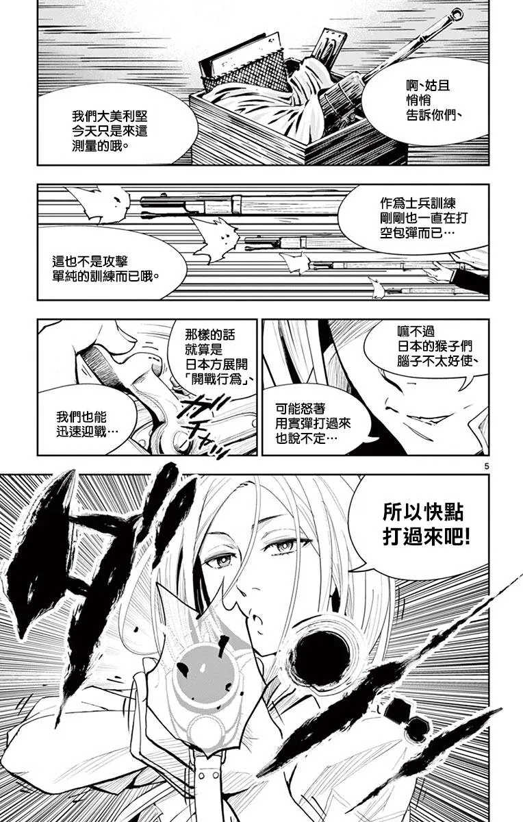第04话 第5页