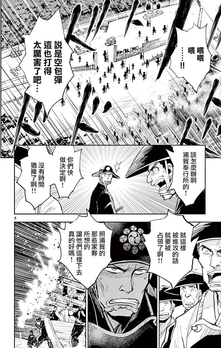 第04话 第6页