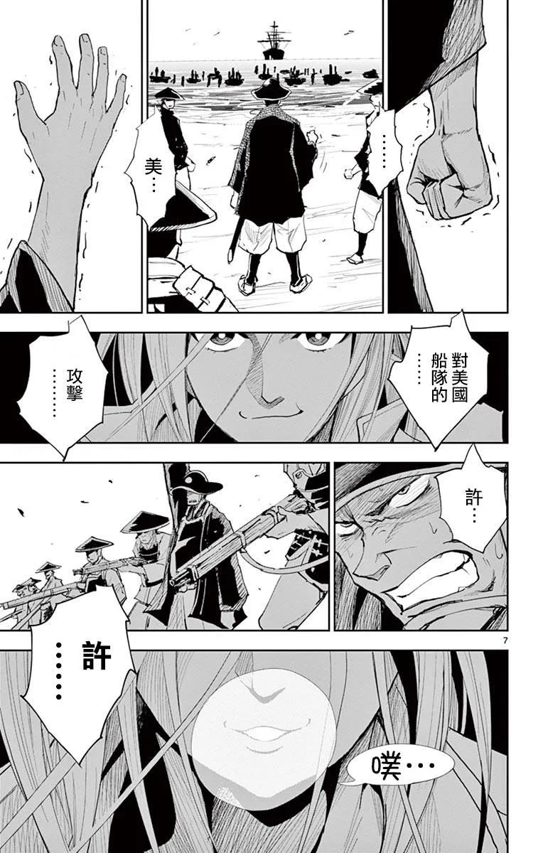 第04话 第7页