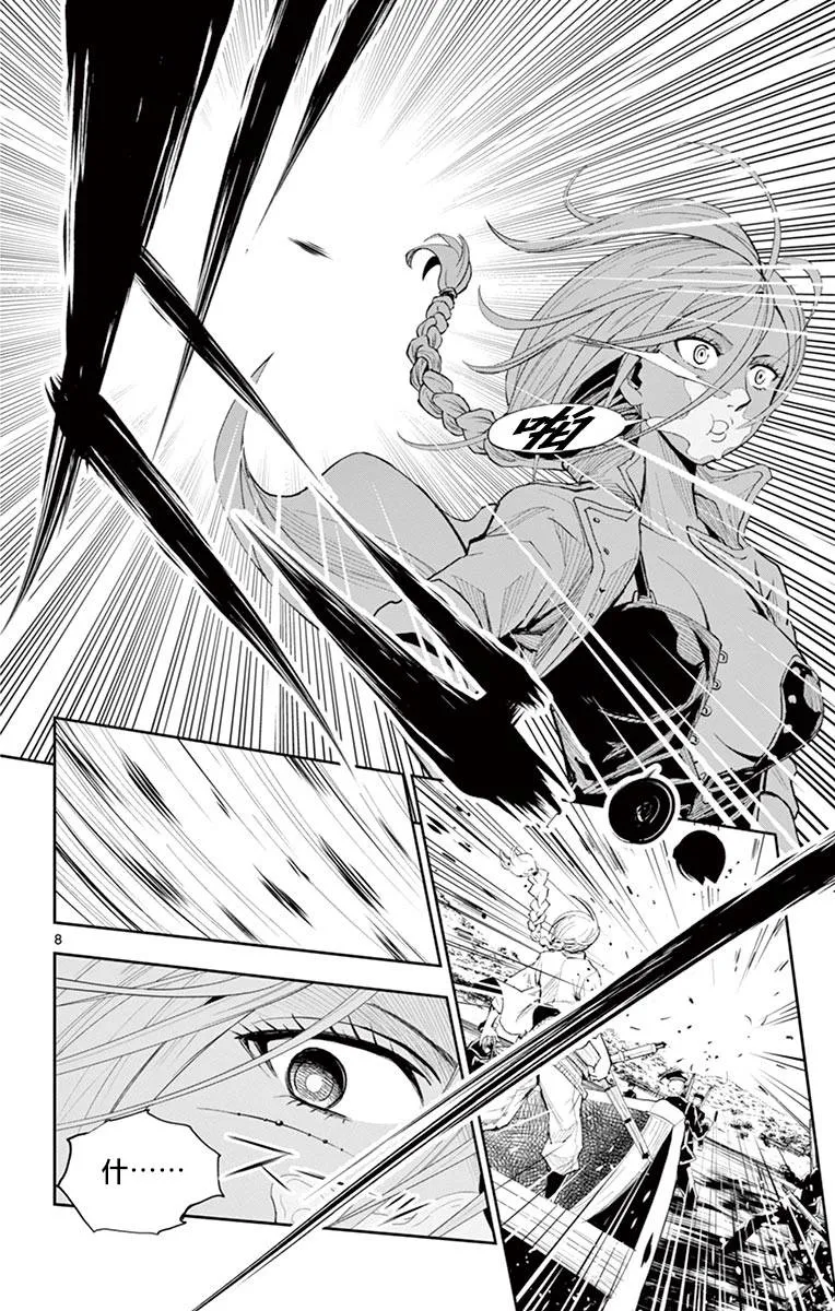 第04话 第8页