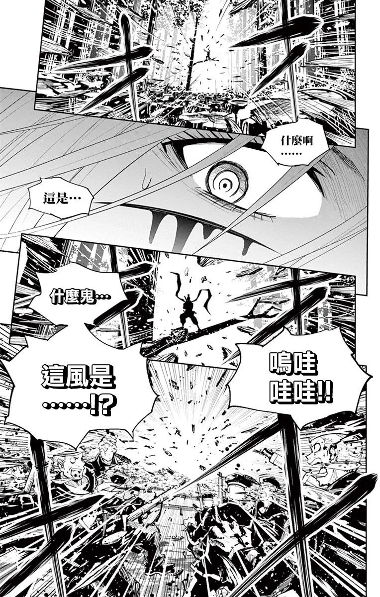 第04话 第9页