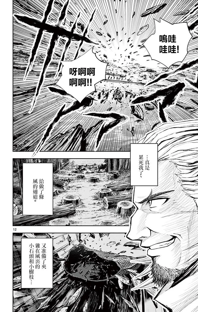 第04话 第12页