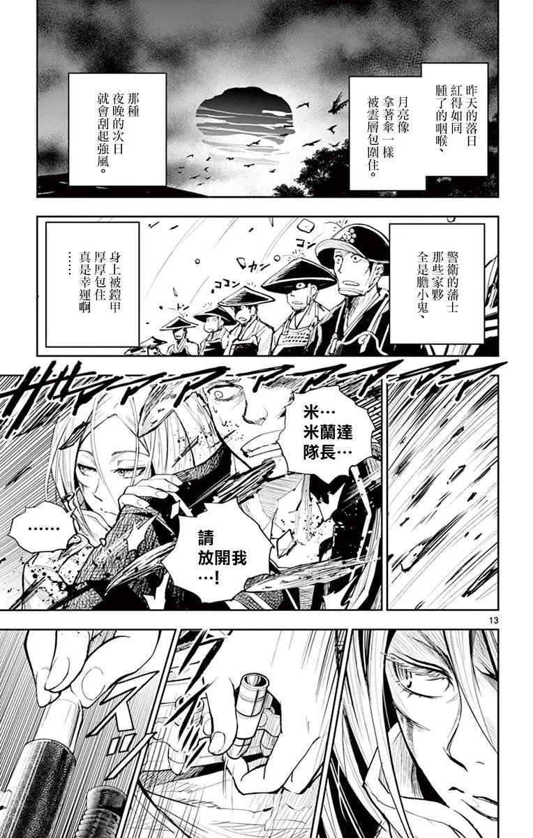 第04话 第13页