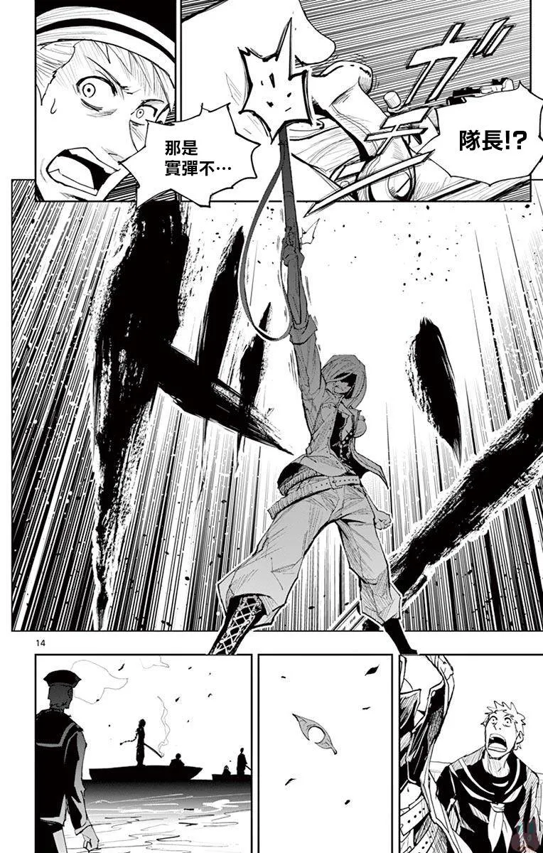 第04话 第14页