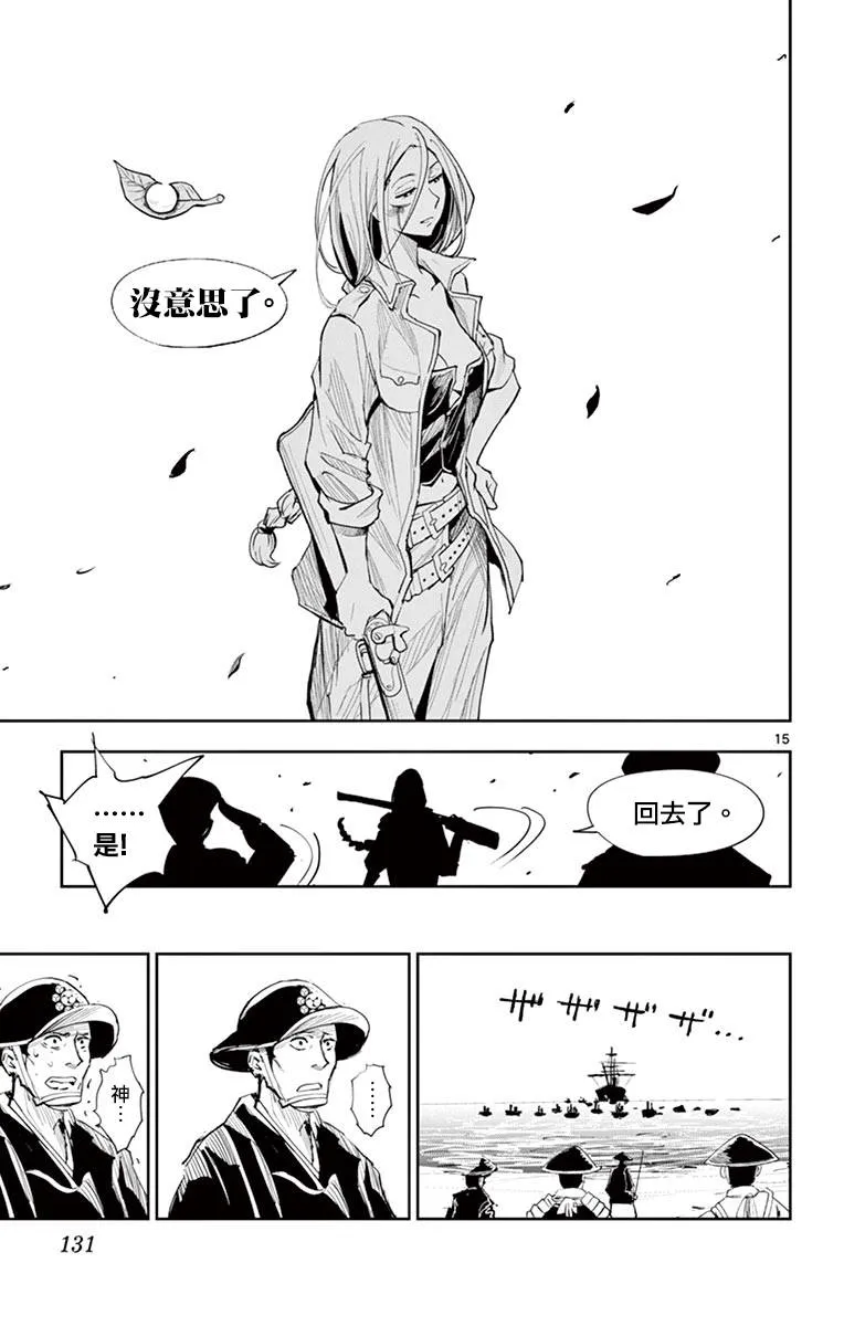 第04话 第15页