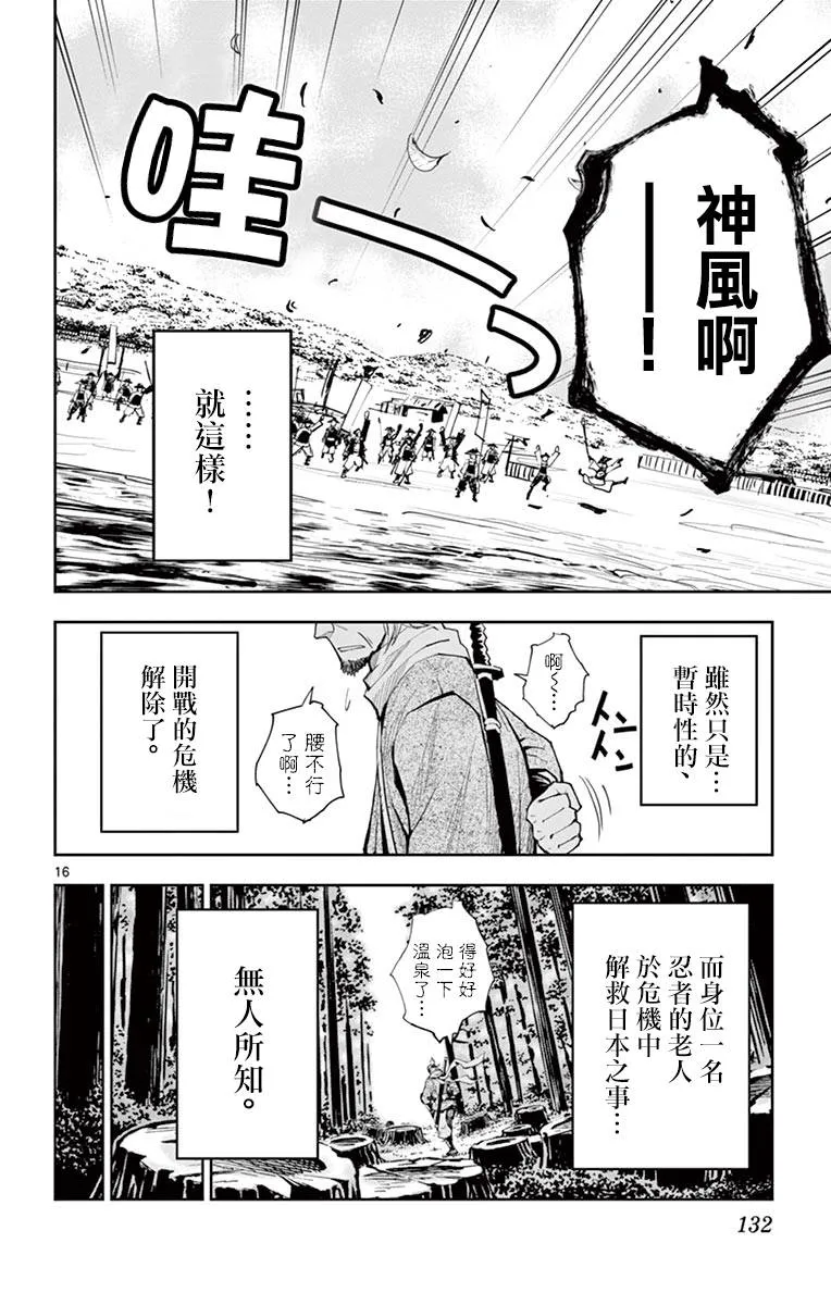 第04话 第16页