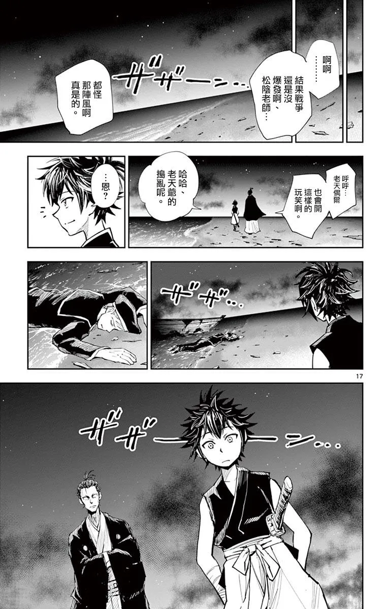 第04话 第17页