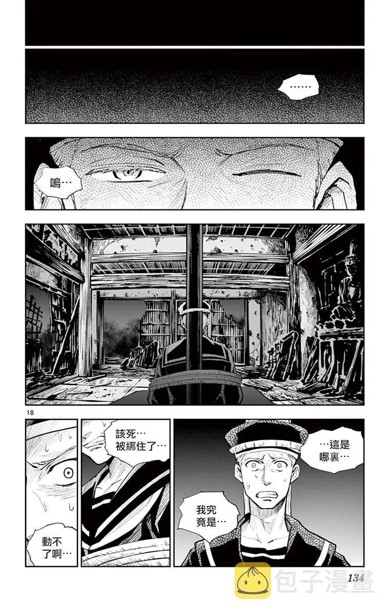 第04话 第18页