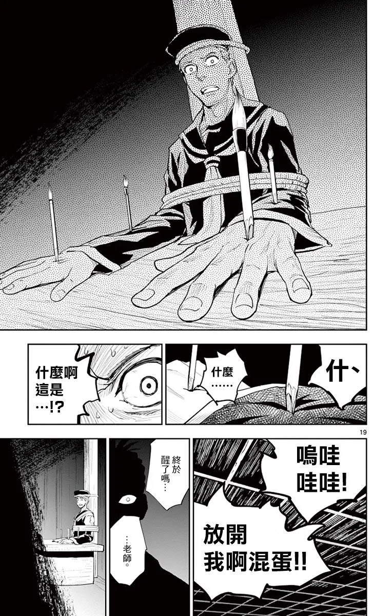 第04话 第19页