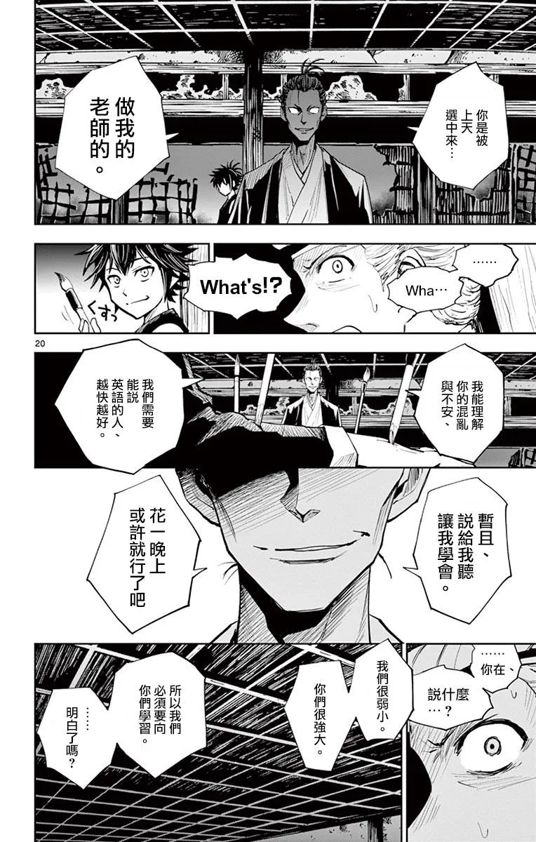 第04话 第20页