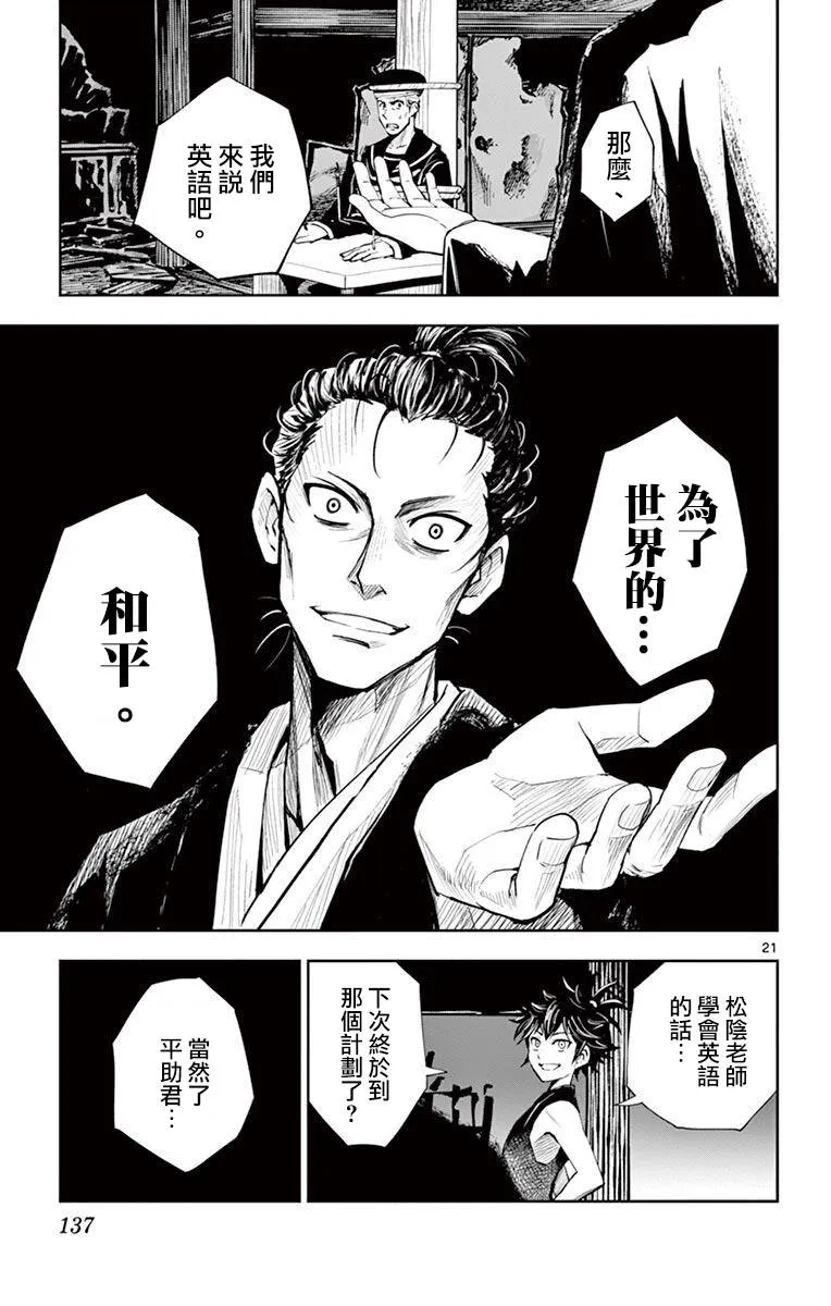 第04话 第21页