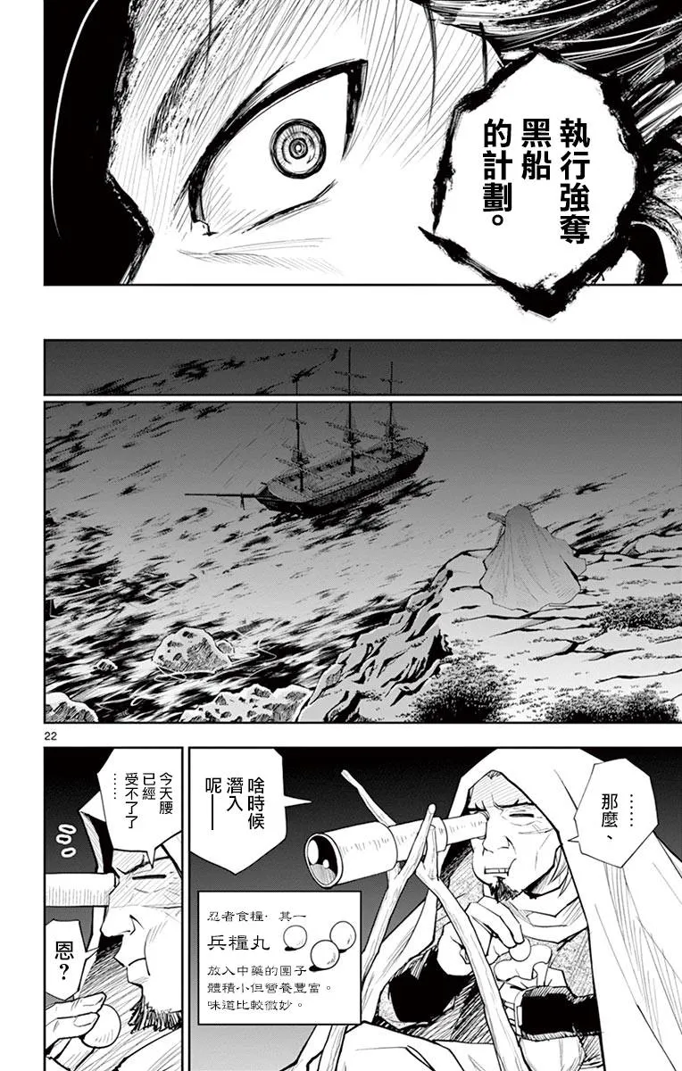 第04话 第22页