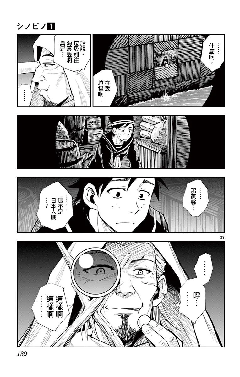 第04话 第23页