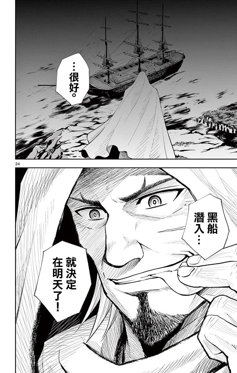 第04话 第24页