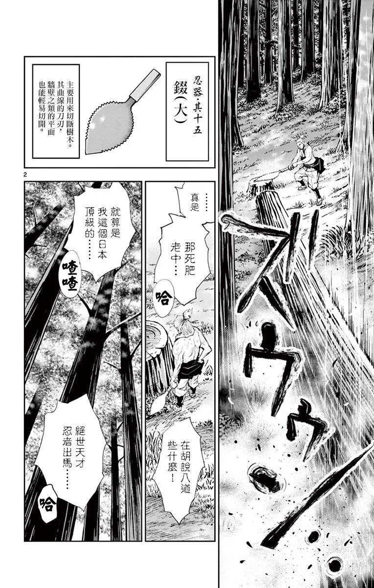 第03话 第2页