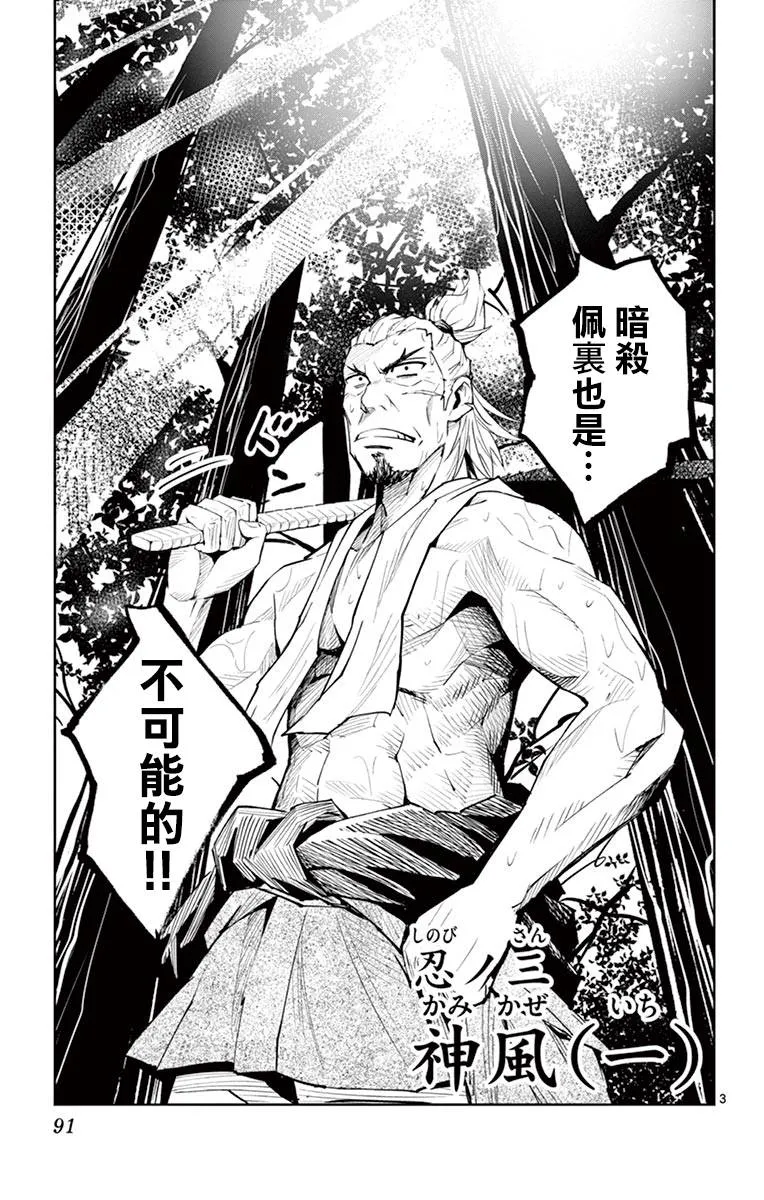 第03话 第3页