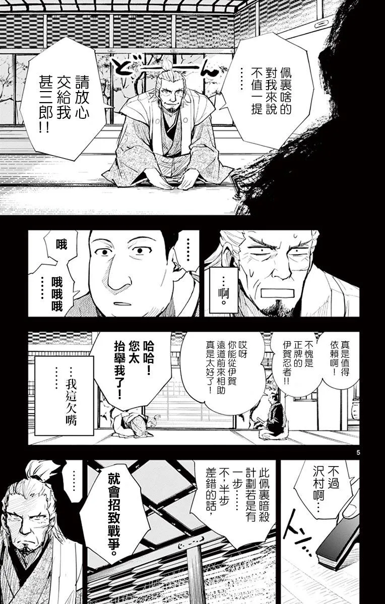 第03话 第5页