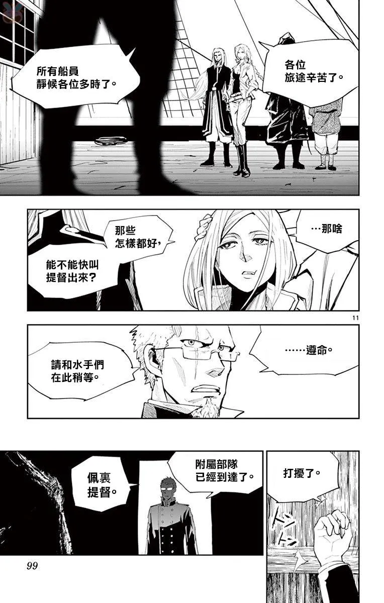 第03话 第11页