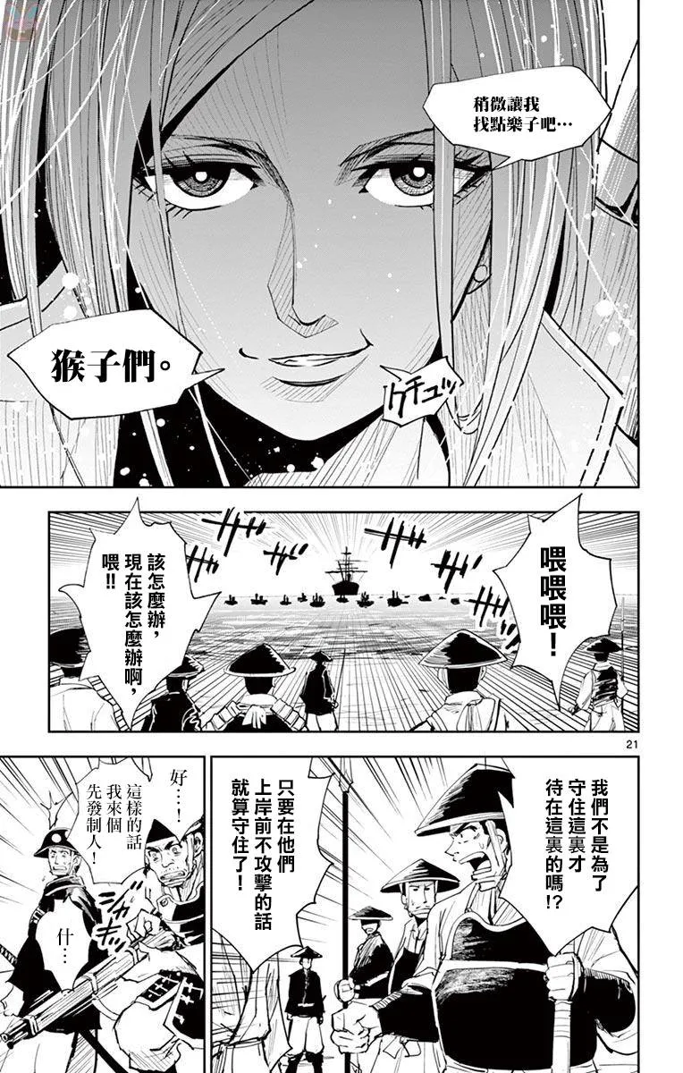 第03话 第21页